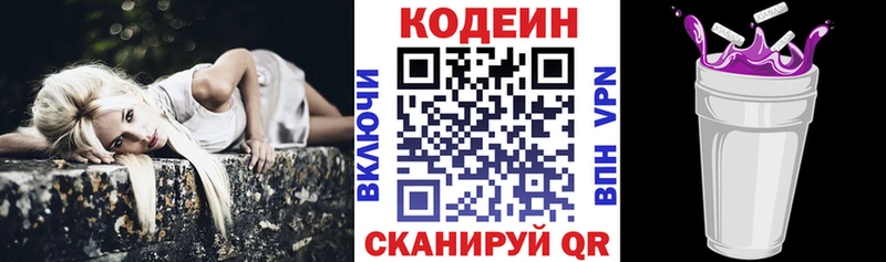 Codein напиток Lean (лин)  нарко площадка телеграм  Себеж 
