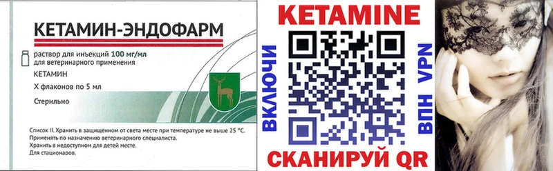 Кетамин VHQ  Себеж 