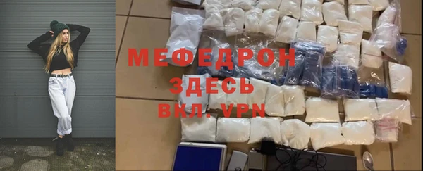 мяу мяу мука Аркадак