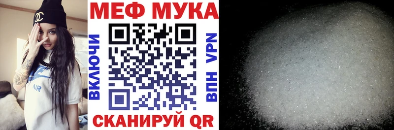Мефедрон мука Себеж