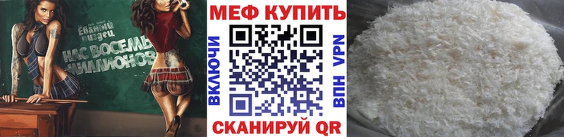 Меф mephedrone  Себеж 